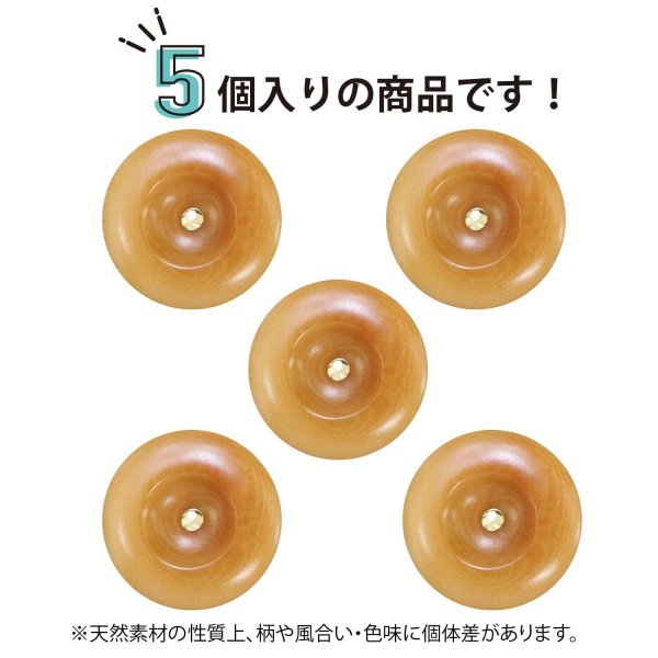 画像4: ナットボタン 足つきボタン 【ブラウン】 茶色 メタル ゴールド 足つき ウッド ボタン 飾りボタン 5個入り 【20mm】 きらきらぷんぷん丸 B-1057 (4)