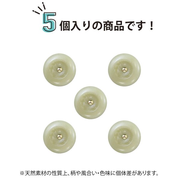 画像4: ナットボタン 足つきボタン 【ペールグリーン】 緑 メタル ゴールド 足つき ウッド ボタン 飾りボタン 5個入り 【13mm】 きらきらぷんぷん丸 B-1059 (4)