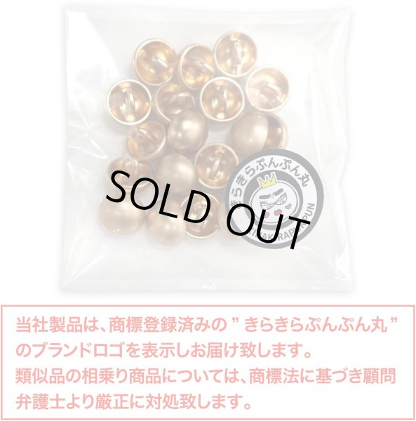画像2: メタルボタン 【ゴールド】 金 ビジュー ブロンズ風 ドーム型 飾り 縫製 袖口 20個入り 【10mm】 きらきらぷんぷん丸 B-105 (2)