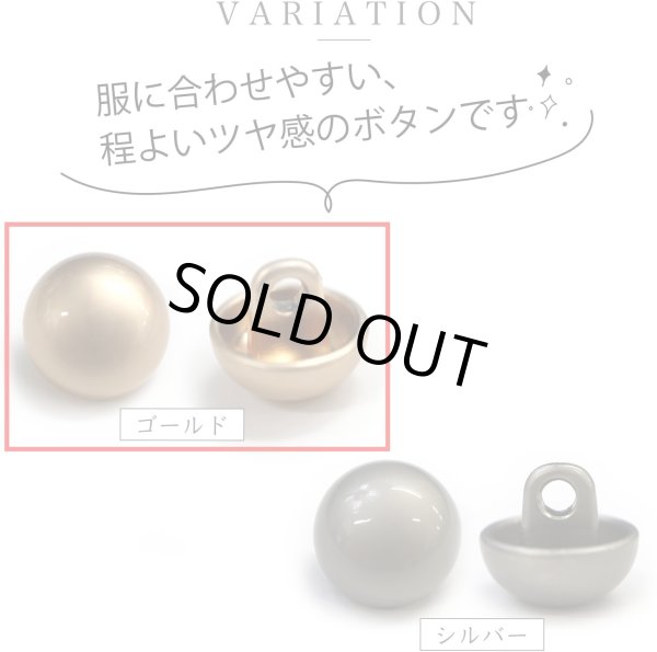 画像4: メタルボタン 【ゴールド】 金 ビジュー ブロンズ風 ドーム型 飾り 縫製 袖口 20個入り 【10mm】 きらきらぷんぷん丸 B-105 (4)