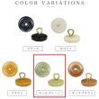 画像3: ナットボタン 足つきボタン 【ペールグリーン】 緑 メタル ゴールド 足つき ウッド ボタン 飾りボタン 5個入り 【15mm】 きらきらぷんぷん丸 B-1060 (3)