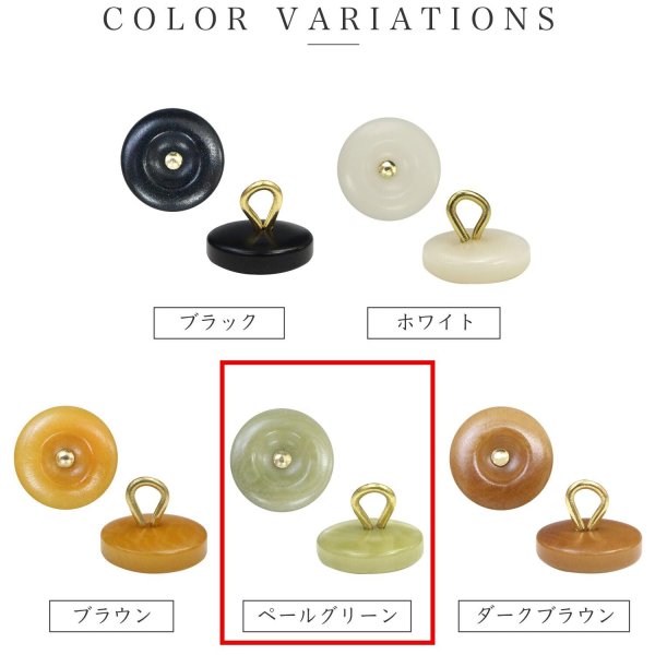 画像3: ナットボタン 足つきボタン 【ペールグリーン】 緑 メタル ゴールド 足つき ウッド ボタン 飾りボタン 5個入り 【15mm】 きらきらぷんぷん丸 B-1060 (3)