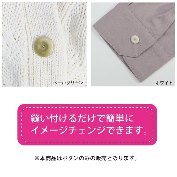 画像6: ナットボタン 足つきボタン 【ペールグリーン】 緑 メタル ゴールド 足つき ウッド ボタン 飾りボタン 5個入り 【15mm】 きらきらぷんぷん丸 B-1060 (6)