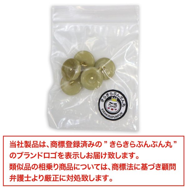画像7: ナットボタン 足つきボタン 【ペールグリーン】 緑 メタル ゴールド 足つき ウッド ボタン 飾りボタン 5個入り 【15mm】 きらきらぷんぷん丸 B-1060 (7)