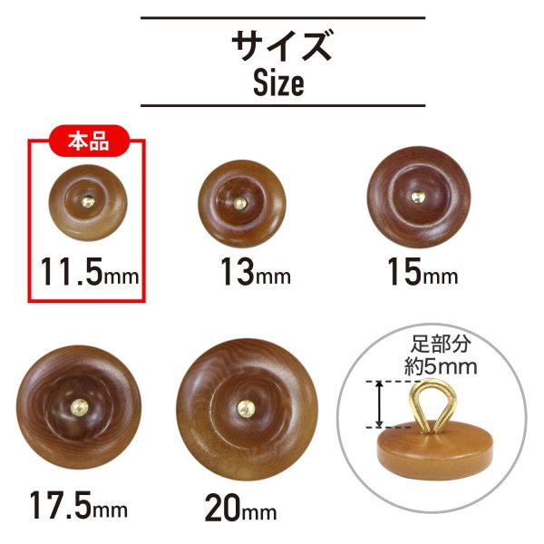 画像2: ナットボタン 足つきボタン 【ダークブラウン】 茶色 メタル ゴールド 足つき ウッド ボタン 飾りボタン 5個入り 【11.5mm】 きらきらぷんぷん丸 B-1063 (2)