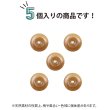 画像4: ナットボタン 足つきボタン 【ダークブラウン】 茶色 メタル ゴールド 足つき ウッド ボタン 飾りボタン 5個入り 【11.5mm】 きらきらぷんぷん丸 B-1063 (4)