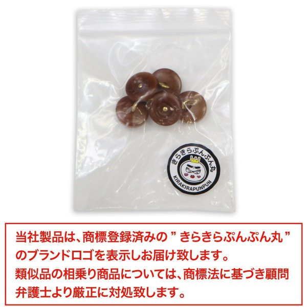 画像7: ナットボタン 足つきボタン 【ダークブラウン】 茶色 メタル ゴールド 足つき ウッド ボタン 飾りボタン 5個入り 【13mm】 きらきらぷんぷん丸 B-1064 (7)