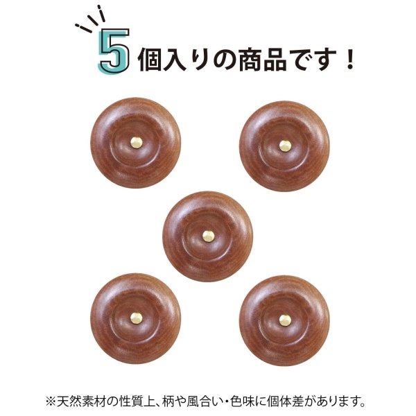 画像4: ナットボタン 足つきボタン 【ダークブラウン】 茶色 メタル ゴールド 足つき ウッド ボタン 飾りボタン 5個入り 【15mm】 きらきらぷんぷん丸 B-1065 (4)