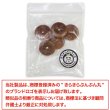 画像7: ナットボタン 足つきボタン 【ダークブラウン】 茶色 メタル ゴールド 足つき ウッド ボタン 飾りボタン 5個入り 【17.5mm】 きらきらぷんぷん丸 B-1066 (7)