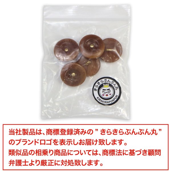 画像7: ナットボタン 足つきボタン 【ダークブラウン】 茶色 メタル ゴールド 足つき ウッド ボタン 飾りボタン 5個入り 【17.5mm】 きらきらぷんぷん丸 B-1066 (7)