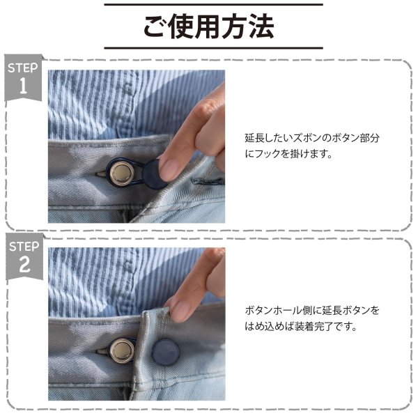 画像4: ウエスト調整 アジャスター 【ブラック】 黒 ウエストアジャスター 調節 ボタン ズボン ウエスト 調整 5組入り 【18mm 全長43mm】 きらきらぷんぷん丸 B-1069 (4)