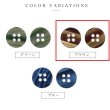 画像3: 四つ穴ボタン 縞模様 【ブラウン】 茶色 ボタン 光沢 カラーボタン シャツボタン 15個入り 【11.5mm】 きらきらぷんぷん丸 B-1075 (3)