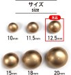 画像3: メタルボタン 【ゴールド】 金 ビジュー ブロンズ風 ドーム型 飾り 縫製 袖口 15個入り 【12.5mm】 きらきらぷんぷん丸 B-107 (3)