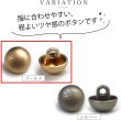 画像4: メタルボタン 【ゴールド】 金 ビジュー ブロンズ風 ドーム型 飾り 縫製 袖口 15個入り 【12.5mm】 きらきらぷんぷん丸 B-107 (4)