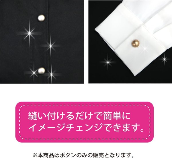 画像6: メタルボタン 【ゴールド】 金 ビジュー ブロンズ風 ドーム型 飾り 縫製 袖口 15個入り 【12.5mm】 きらきらぷんぷん丸 B-107 (6)