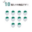 画像4: いちご モチーフボタン 足つき 【ホワイト】 白 ボタン イチゴ 苺 ストロベリー 飾りボタン かわいい 10個入り 【18mm】 きらきらぷんぷん丸 B-1080 (4)