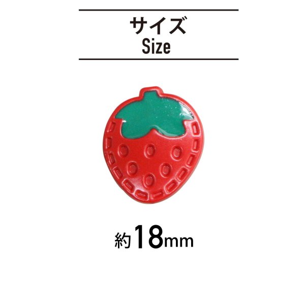 画像2: いちご モチーフボタン 足つき 【レッド】 赤 ボタン イチゴ 苺 ストロベリー 飾りボタン かわいい 10個入り 【18mm】 きらきらぷんぷん丸 B-1081 (2)