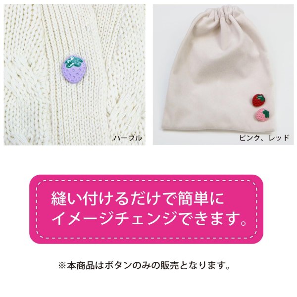 画像6: いちご モチーフボタン 足つき 【ブルー】 青 ボタン イチゴ 苺 ストロベリー 飾りボタン かわいい 10個入り 【18mm】 きらきらぷんぷん丸 B-1083 (6)
