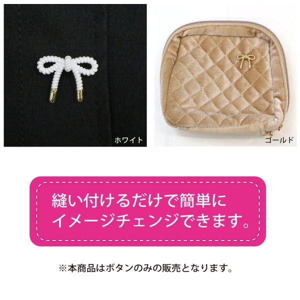 画像6: リボンボタン メタル 足つき 【ゴールド】 金 ボタン リボン モチーフボタン 飾りボタン かわいい 手芸 3個入り 【18x15mm】 きらきらぷんぷん丸 B-1084 (6)