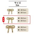 画像2: リボンボタン メタル 足つき 【ゴールド】 金 ボタン リボン モチーフボタン 飾りボタン かわいい 手芸 3個入り 【20x16mm】 きらきらぷんぷん丸 B-1085 (2)