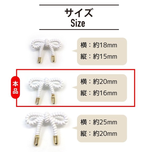 画像2: リボンボタン メタル 足つき 【ホワイト】 白 金 ボタン リボン モチーフボタン 飾りボタン かわいい 手芸 3個入り 【20x16mm】 きらきらぷんぷん丸 B-1088 (2)