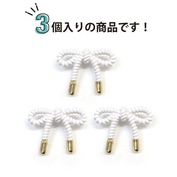 画像4: リボンボタン メタル 足つき 【ホワイト】 白 金 ボタン リボン モチーフボタン 飾りボタン かわいい 手芸 3個入り 【25x20mm】 きらきらぷんぷん丸 B-1089 (4)