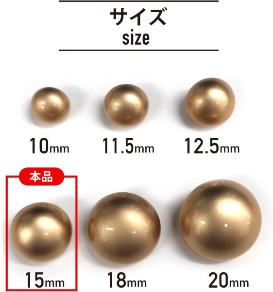 画像3: メタルボタン 【ゴールド】 金 ビジュー ブロンズ風 ドーム型 飾り 縫製 袖口 15個入り 【15mm】 きらきらぷんぷん丸 B-108 (3)
