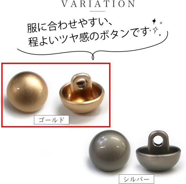 画像4: メタルボタン 【ゴールド】 金 ビジュー ブロンズ風 ドーム型 飾り 縫製 袖口 15個入り 【15mm】 きらきらぷんぷん丸 B-108 (4)