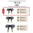 画像2: リボンボタン メタル 足つき 【ブラック】 黒 金 ボタン リボン モチーフボタン 飾りボタン かわいい 手芸 3個入り 【18x15mm】 きらきらぷんぷん丸 B-1090 (2)