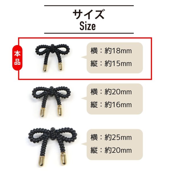 画像2: リボンボタン メタル 足つき 【ブラック】 黒 金 ボタン リボン モチーフボタン 飾りボタン かわいい 手芸 3個入り 【18x15mm】 きらきらぷんぷん丸 B-1090 (2)