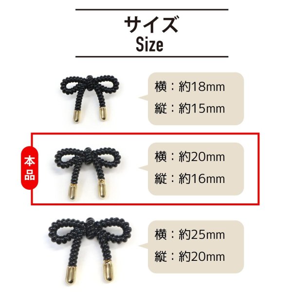 画像2: リボンボタン メタル 足つき 【ブラック】 黒 金 ボタン リボン モチーフボタン 飾りボタン かわいい 手芸 3個入り 【20x16mm】 きらきらぷんぷん丸 B-1091 (2)