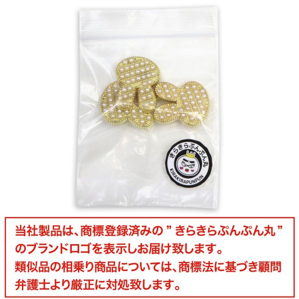 画像7: パールボタン うさぎ 足つき 【ライトゴールド】 金 モチーフボタン ボタン ウサギ 兎 ラビット パール 飾りボタン かわいい 3個入り 【19x24mm】 B-1093 (7)