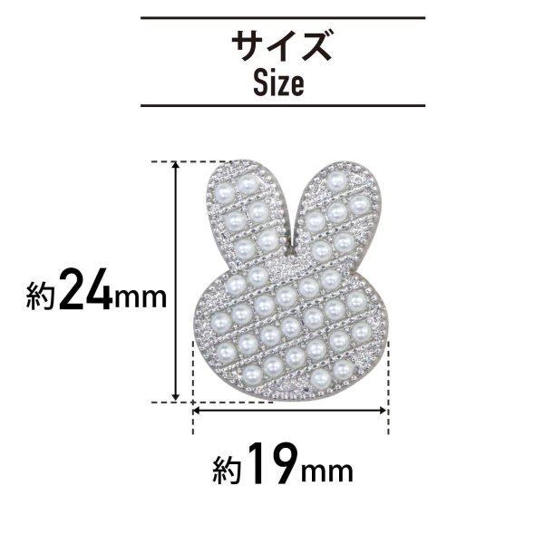 画像2: パールボタン うさぎ 足つき 【シルバー】 銀 モチーフボタン ボタン ウサギ 兎 ラビット パール 飾りボタン かわいい 3個入り 【19x24mm】 B-1094 (2)