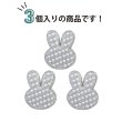 画像4: パールボタン うさぎ 足つき 【シルバー】 銀 モチーフボタン ボタン ウサギ 兎 ラビット パール 飾りボタン かわいい 3個入り 【19x24mm】 B-1094 (4)