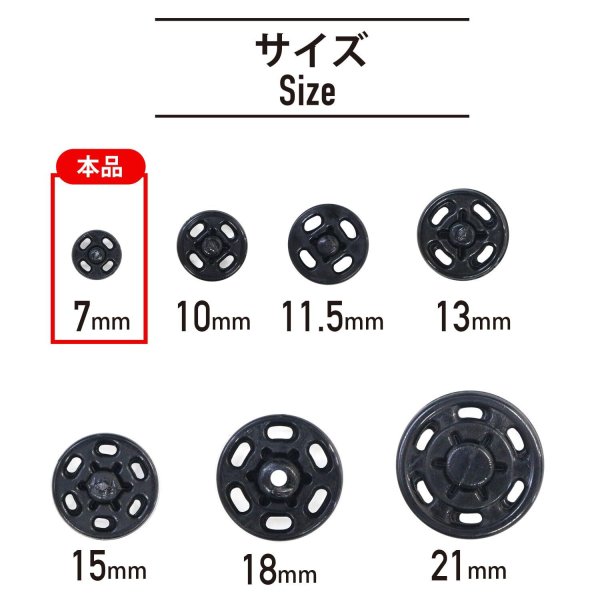 画像2: スナップボタン 【ブラック】 黒 ボタン 樹脂製 縫い付けタイプ 打ち具不要 10組入り 【7mm】 きらきらぷんぷん丸 B-1095 (2)