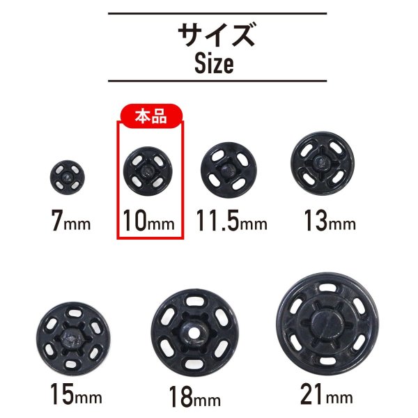 画像2: スナップボタン 【ブラック】 黒 ボタン 樹脂製 縫い付けタイプ 打ち具不要 10組入り 【10mm】 きらきらぷんぷん丸 B-1096 (2)