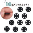画像3: スナップボタン 【ブラック】 黒 ボタン 樹脂製 縫い付けタイプ 打ち具不要 10組入り 【13mm】 きらきらぷんぷん丸 B-1098 (3)