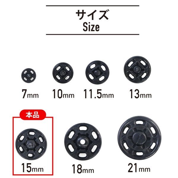 画像2: スナップボタン 【ブラック】 黒 ボタン 樹脂製 縫い付けタイプ 打ち具不要 10組入り 【15mm】 きらきらぷんぷん丸 B-1099 (2)
