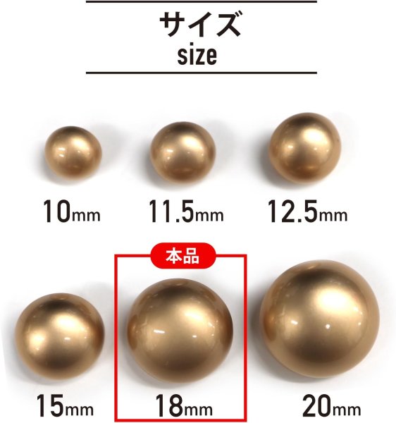 画像3: メタルボタン 【ゴールド】 金 ビジュー ブロンズ風 ドーム型 飾り 縫製 袖口 10個入り 【18mm】 きらきらぷんぷん丸 B-109 (3)