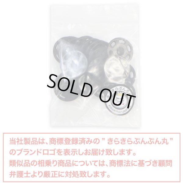 画像6: スナップボタン 【ブラック】 黒 ボタン 樹脂製 縫い付けタイプ 打ち具不要 10組入り 【18mm】 きらきらぷんぷん丸 B-1100 (6)