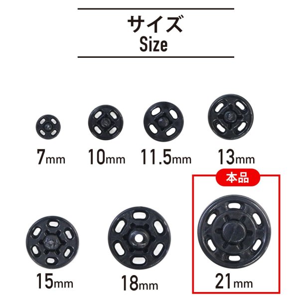 画像2: スナップボタン 【ブラック】 黒 ボタン 樹脂製 縫い付けタイプ 打ち具不要 10組入り 【21mm】 きらきらぷんぷん丸 B-1101 (2)
