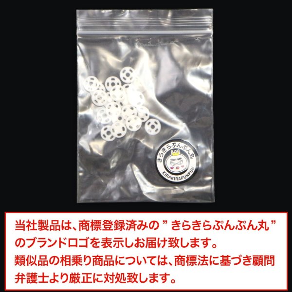 画像6: スナップボタン 【ホワイト】 白 ボタン 樹脂製 縫い付けタイプ 打ち具不要 10組入り 【7mm】 きらきらぷんぷん丸 B-1102 (6)