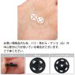 画像4: スナップボタン 【ホワイト】 白 ボタン 樹脂製 縫い付けタイプ 打ち具不要 10組入り 【10mm】 きらきらぷんぷん丸 B-1103 (4)