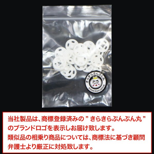 画像6: スナップボタン 【ホワイト】 白 ボタン 樹脂製 縫い付けタイプ 打ち具不要 10組入り 【11.5mm】 きらきらぷんぷん丸 B-1104 (6)