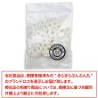 画像6: スナップボタン 【ホワイト】 白 ボタン 樹脂製 縫い付けタイプ 打ち具不要 10組入り 【18mm】 きらきらぷんぷん丸 B-1107 (6)
