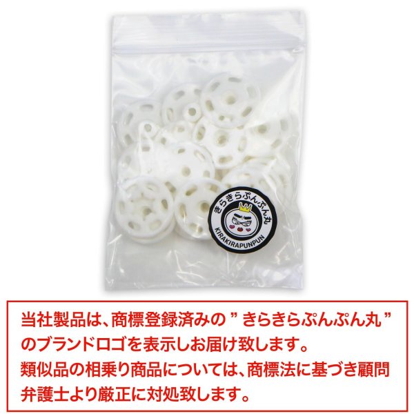 画像6: スナップボタン 【ホワイト】 白 ボタン 樹脂製 縫い付けタイプ 打ち具不要 10組入り 【18mm】 きらきらぷんぷん丸 B-1107 (6)