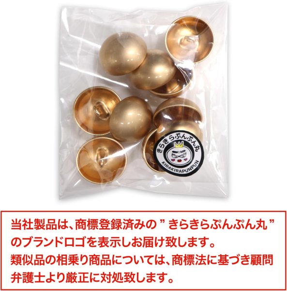 画像2: メタルボタン 【ゴールド】 金 ビジュー ブロンズ風 ドーム型 飾り 縫製 袖口 10個入り 【20mm】 きらきらぷんぷん丸 B-110 (2)