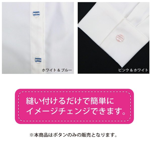 画像6: 四つ穴ボタン 縞模様 くぼみ 【ピンク&ホワイト】 白 12.5mm 15個入り ボタン しましま ストライプ ボーダー 可愛い おしゃれ シャツボタン 手芸 B-1112 (6)