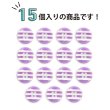 画像4: 四つ穴ボタン 縞模様 くぼみ 【パープル&ホワイト】 紫 白 12.5mm 15個入り ボタン しましま ストライプ ボーダー 可愛い おしゃれ シャツボタン 手芸 B-1114 (4)