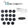 画像4: ナットボタン 四つ穴ボタン 【ブラック】 黒 フチ無し フラット スーツボタン ベーシック ウッド ボタン 15個入り 【15mm】 きらきらぷんぷん丸 B-1115 (4)